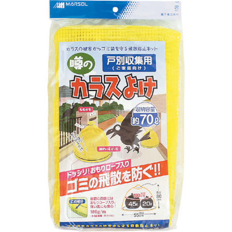 MATAI 戸別収集用 噂のカラスよけ (55×80cm) 黄 1巻（ご注文単位1巻）【直送品】