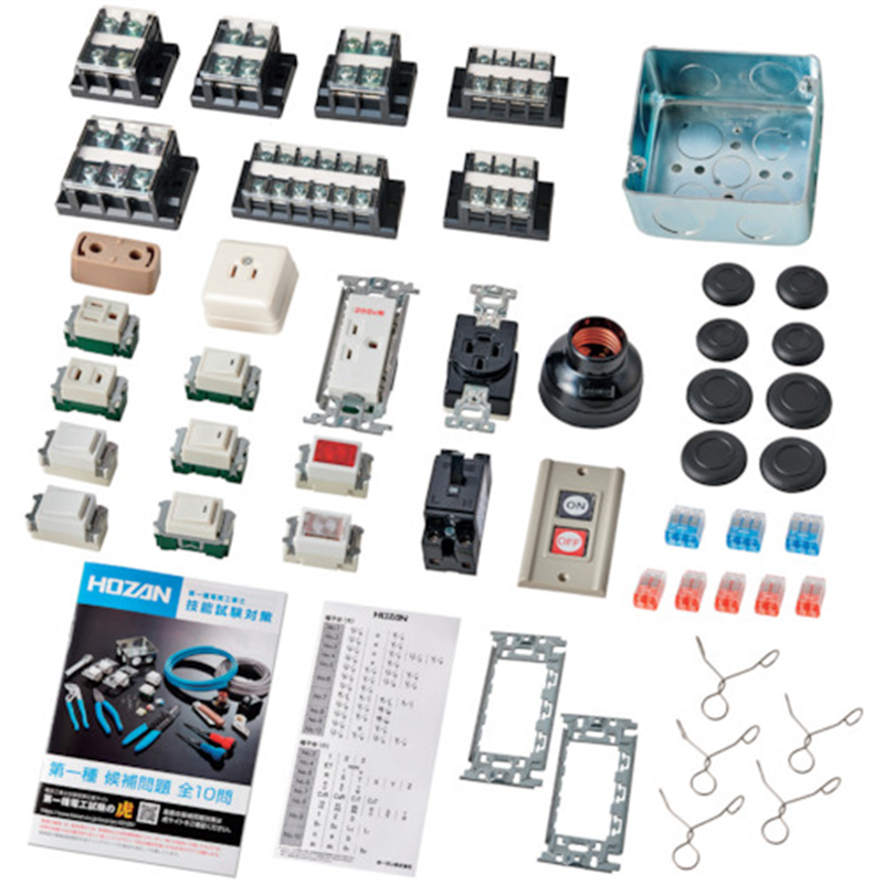 HOZAN 第一種電工試験練習用 器具セット 1個（ご注文単位1個）【直送品】