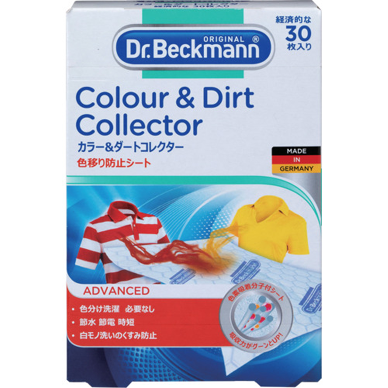 ドクターベックマン カラー&ダートコレクター 色移り防止シート30枚入り 1個（ご注文単位1個）【直送品】