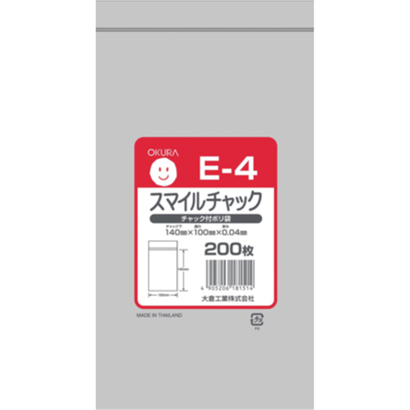 オークラ スマイルチャック Eー4 200枚入り 1袋（ご注文単位1袋）【直送品】