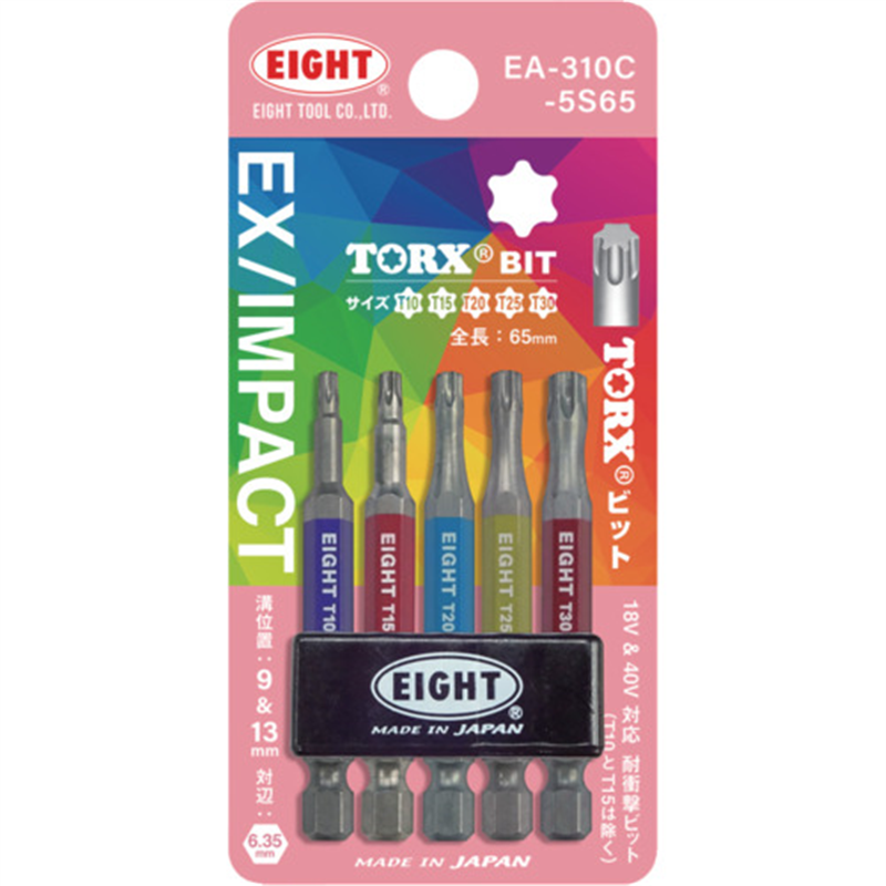 EIGHT トーションビット EX/IMPACT TORXカラービット5本セット 65mm 差込溝9mm&13mm 1セット（ご注文単位1セット）【直送品】