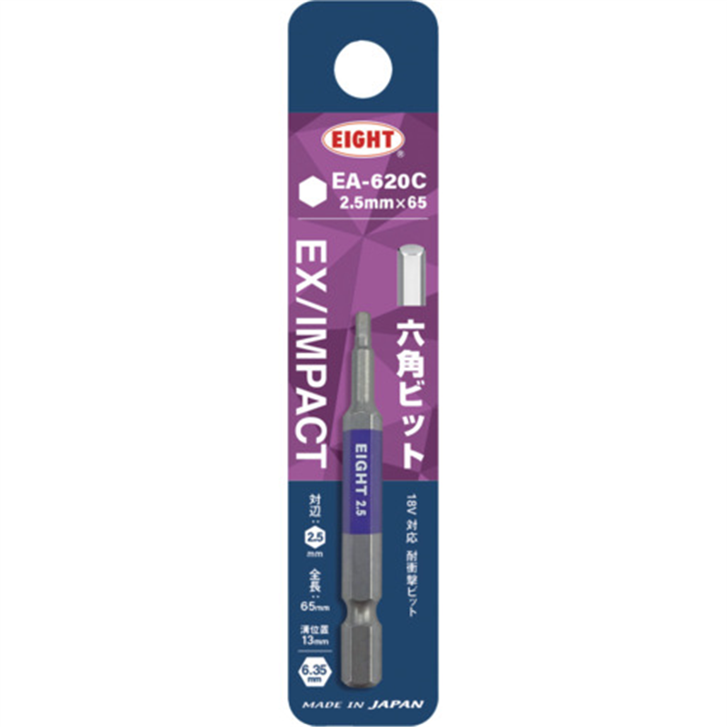 EIGHT トーションビット EX/IMPACT 六角カラービット単品 2.5mm×65mm 差込溝13mm 1本（ご注文単位1本）【直送品】