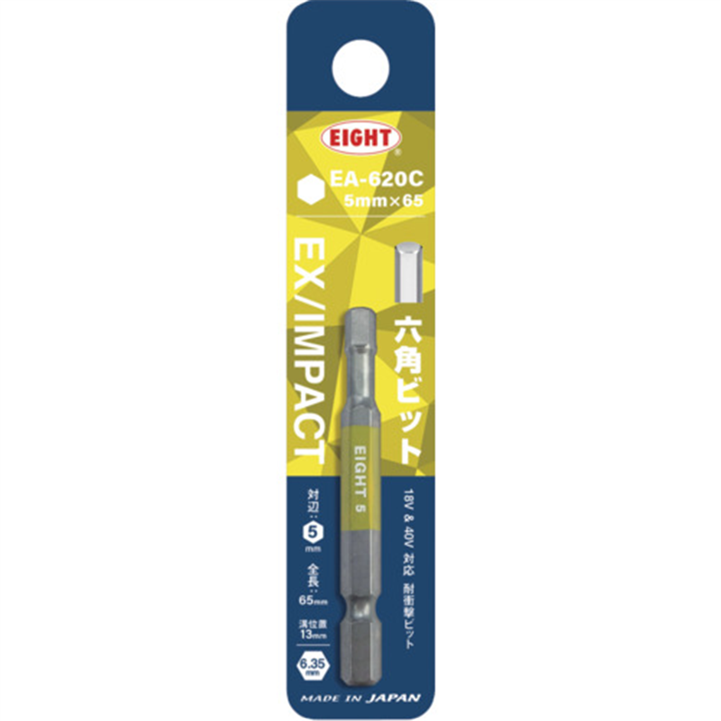 EIGHT トーションビット EX/IMPACT 六角カラービット単品 5mm×65mm 差込溝13mm 1本（ご注文単位1本）【直送品】