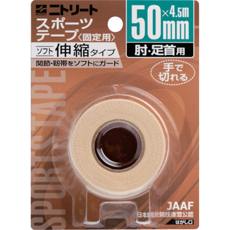 ニトムズ ニトリートEBHブリスターパック50mmX4.5m 1個（ご注文単位1個）【直送品】