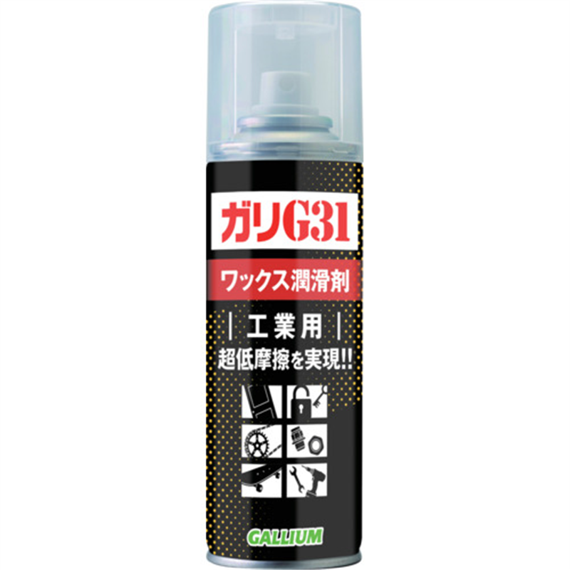GALLIUM 潤滑剤 ガリG31 スプレー 200(200ml)工業用 1本（ご注文単位1本）【直送品】