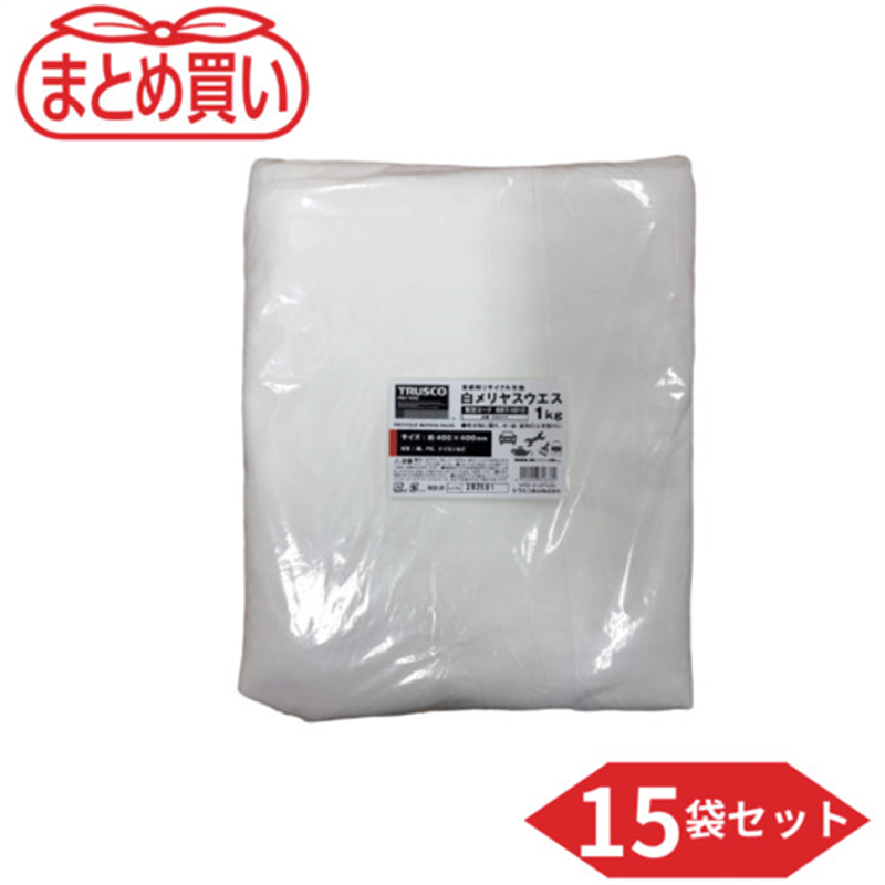 TRUSCO まとめ買い 白メリヤスウエス 未使用リサイクル生地 1kg 15袋 1セット（ご注文単位1セット）【直送品】