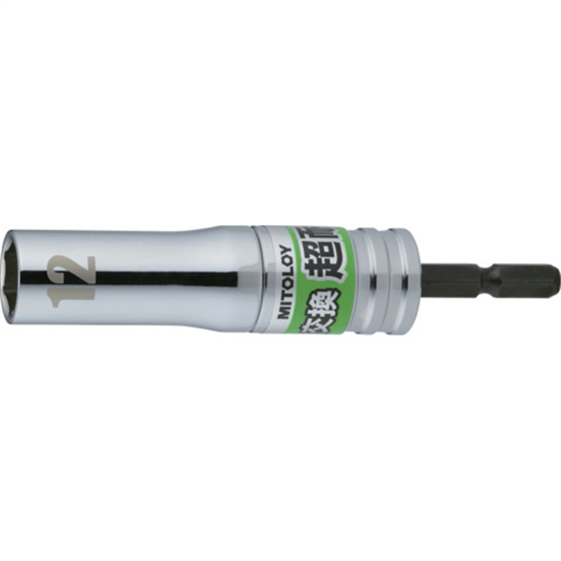 ミトロイ 軸交換 超耐久ビットソケット 12MM 1本（ご注文単位1本）【直送品】