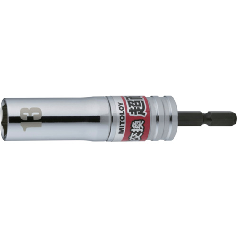 ミトロイ 軸交換 超耐久ビットソケット 13MM 1本（ご注文単位1本）【直送品】