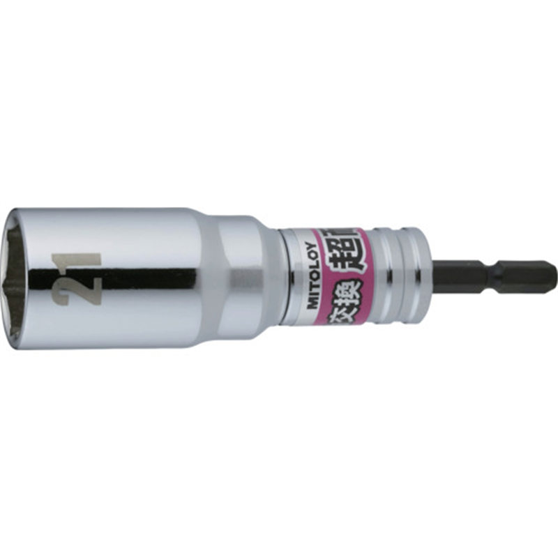 ミトロイ 軸交換 超耐久ビットソケット 21MM 1本（ご注文単位1本）【直送品】