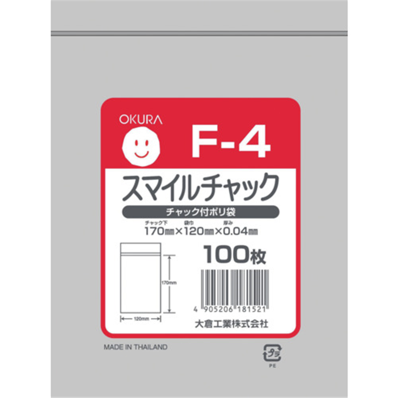 オークラ スマイルチャック Fー4 100枚入り 1袋（ご注文単位1袋）【直送品】
