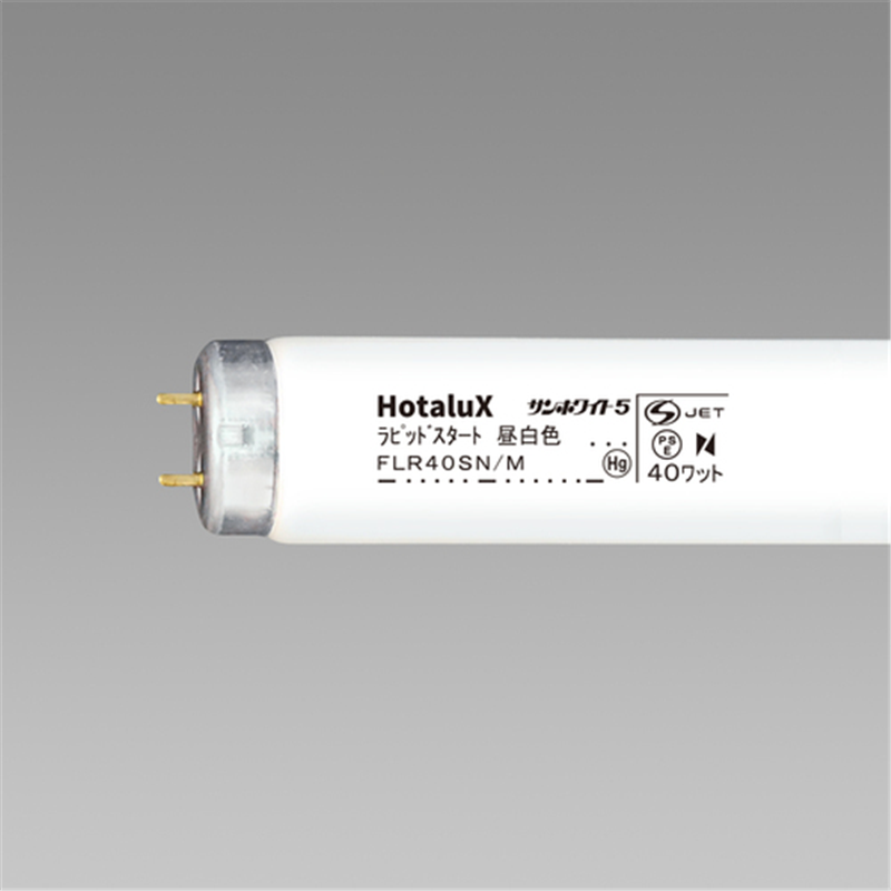 HotaluX 一般照明用蛍光ランプ 昼白色 ラピット 明るさ2710lm 消費電力40W 1本（ご注文単位25本）【直送品】