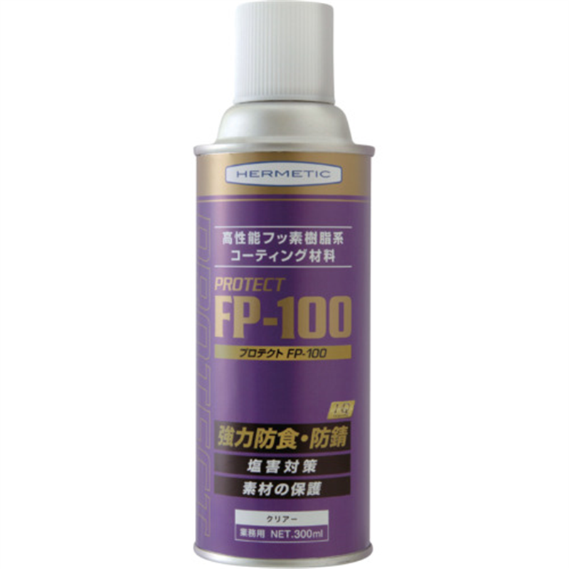 ヘルメチック フッ素樹脂系塗装剤 FP-100 300ml スプレー 1個（ご注文単位1個）【直送品】