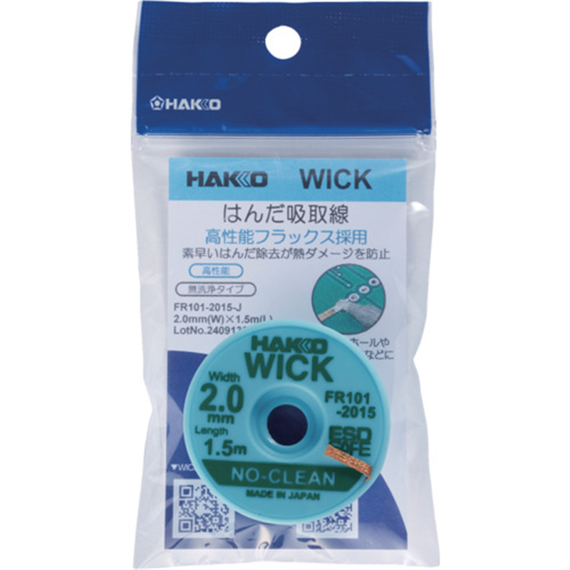 白光 はんだ吸取線 ウイック FR-101 ノークリーン 2mm×1.5m 1個（ご注文単位1個）【直送品】
