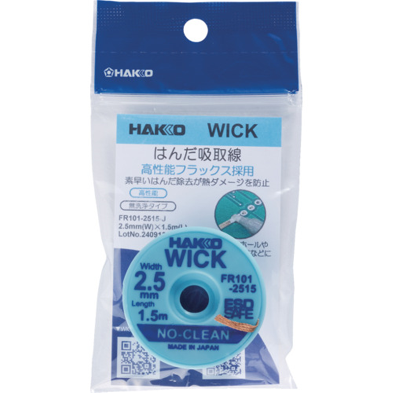 白光 はんだ吸取線 ウイック FR-101 ノークリーン 2.5mm×1.5m 1個（ご注文単位1個）【直送品】