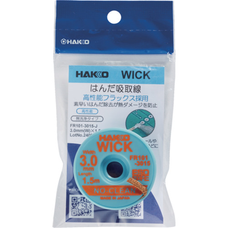 白光 はんだ吸取線 ウイック FR-101 ノークリーン 3mm×1.5m 1個（ご注文単位1個）【直送品】