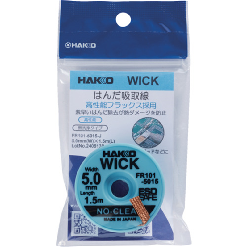 白光 はんだ吸取線 ウイック FR-101 ノークリーン 5mm×1.5m 1個（ご注文単位1個）【直送品】