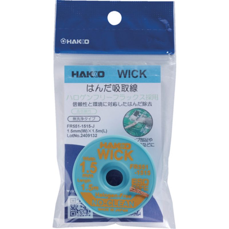 白光 はんだ吸取線 ウイック FR-551 ノークリーン ハロゲンフリー 1.5mm×1.5m 1個（ご注文単位1個）【直送品】