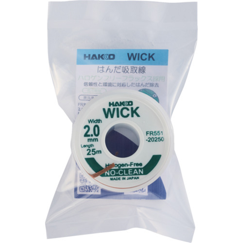 白光 はんだ吸取線 ウイック FR-551 ノークリーン ハロゲンフリー 2mm×25m 1個（ご注文単位1個）【直送品】