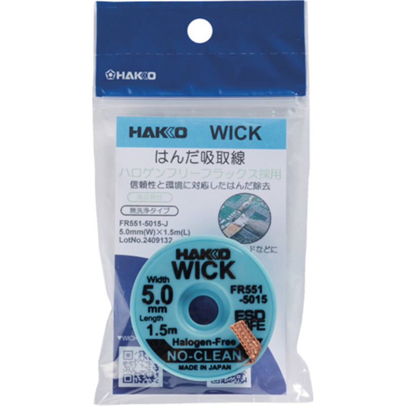 白光 はんだ吸取線 ウイック FR-551 ノークリーン ハロゲンフリー 5mm×1.5m 1個（ご注文単位1個）【直送品】