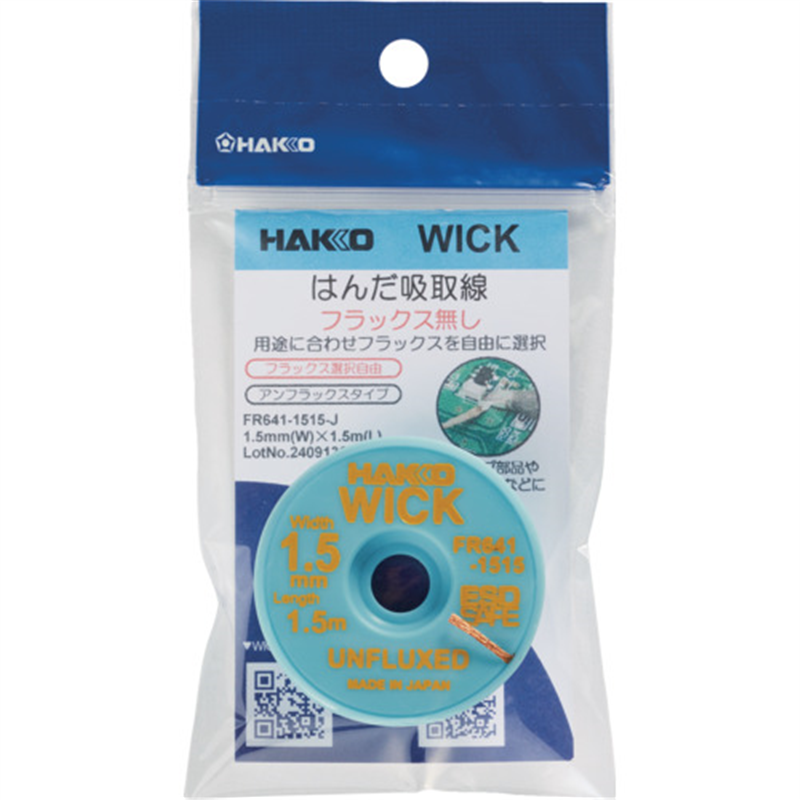 白光 はんだ吸取線 ウイック FR-641 アンフラックス 1.5mm×1.5m 1個（ご注文単位1個）【直送品】