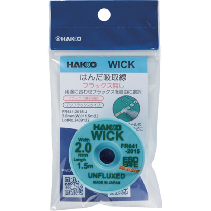 白光 はんだ吸取線 ウイック FR-641 アンフラックス 2mm×1.5m 1個（ご注文単位1個）【直送品】