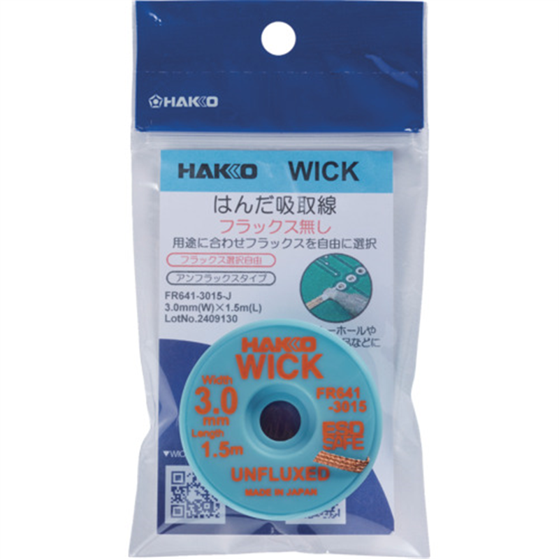 白光 はんだ吸取線 ウイック FR-641 アンフラックス 3mm×1.5m 1個（ご注文単位1個）【直送品】