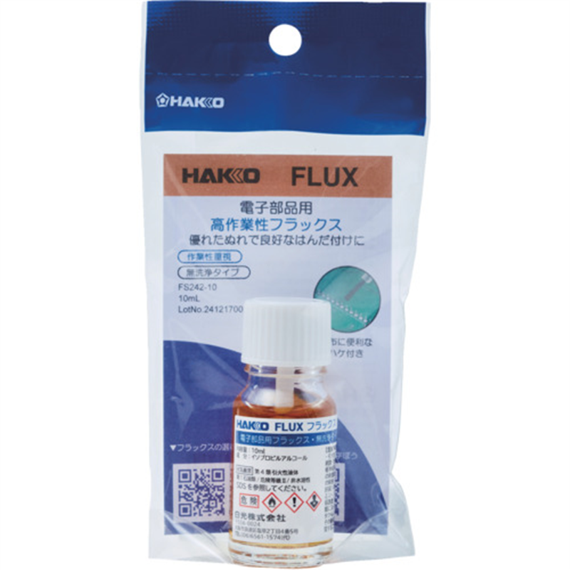 白光 電子部品用フラックスFS-242 10ml ハケ付きボトル 1個（ご注文単位1個）【直送品】