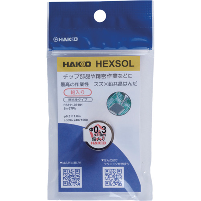 白光 はんだ ヘクスゾール 鉛入り 共晶 Sn-37Pb Φ0.3mm 1m 1個（ご注文単位1個）【直送品】