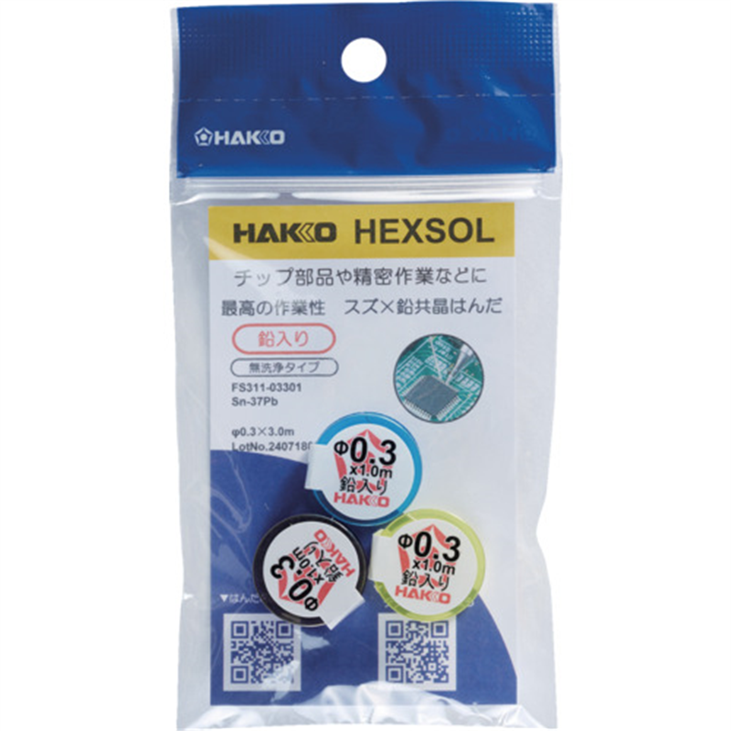 白光 はんだ ヘクスゾール 鉛入り 共晶 Sn-37Pb Φ0.3mm 3m 1個（ご注文単位1個）【直送品】
