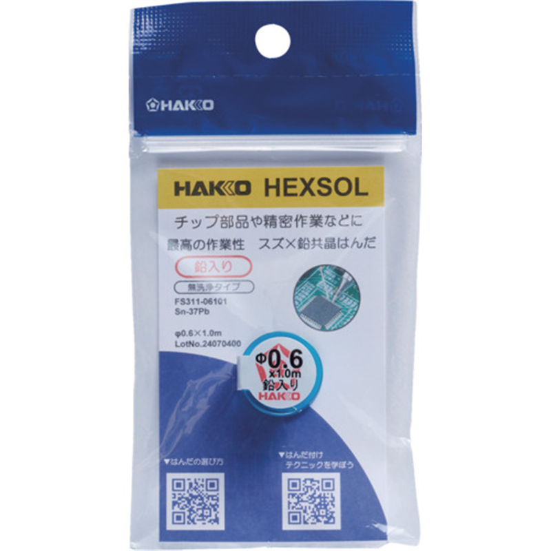 白光 はんだ ヘクスゾール 鉛入り 共晶 Sn-37Pb Φ0.6mm 1m 1個（ご注文単位1個）【直送品】