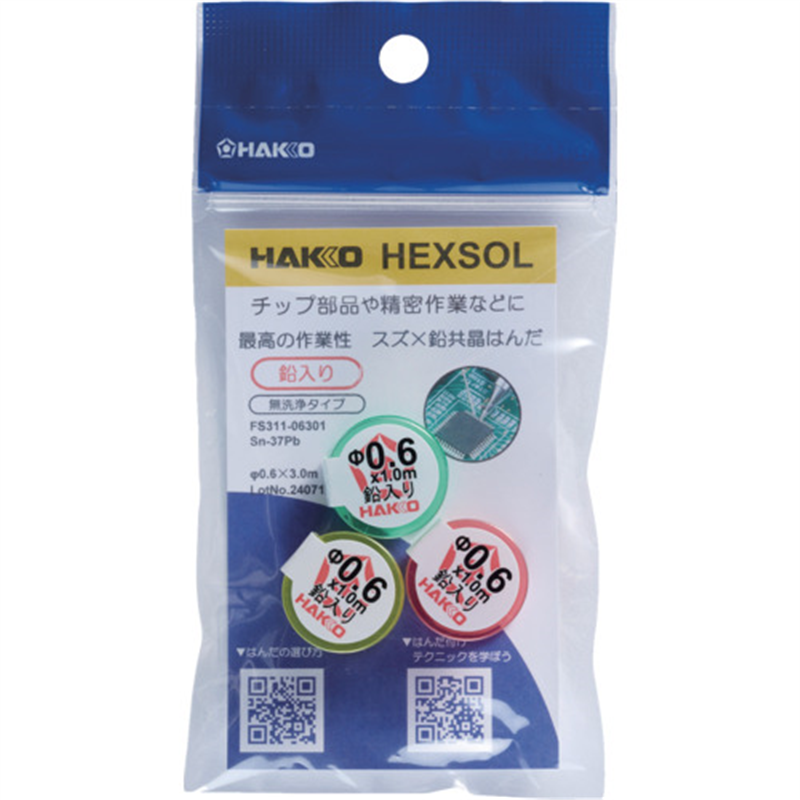 白光 はんだ ヘクスゾール 鉛入り 共晶 Sn-37Pb Φ0.6mm 3m 1個（ご注文単位1個）【直送品】