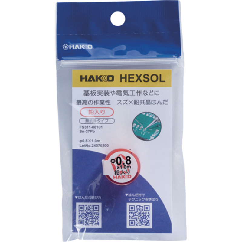 白光 はんだ ヘクスゾール 鉛入り 共晶 Sn-37Pb Φ0.8mm 1m 1個（ご注文単位1個）【直送品】