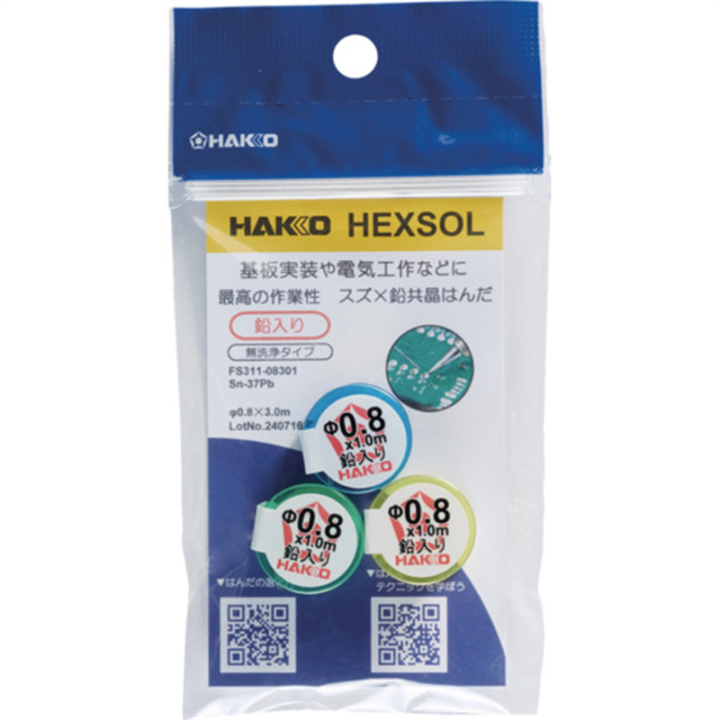 白光 はんだ ヘクスゾール 鉛入り 共晶 Sn-37Pb Φ0.8mm 3m 1個（ご注文単位1個）【直送品】