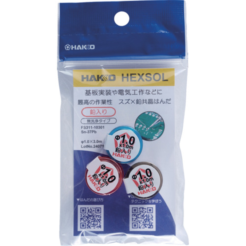 白光 はんだ ヘクスゾール 鉛入り 共晶 Sn-37Pb Φ1mm 3m 1個（ご注文単位1個）【直送品】