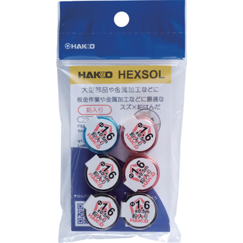 白光 はんだ ヘクスゾール 鉛入り Sn-50Pb Φ1.6mm 3m 1個（ご注文単位1個）【直送品】