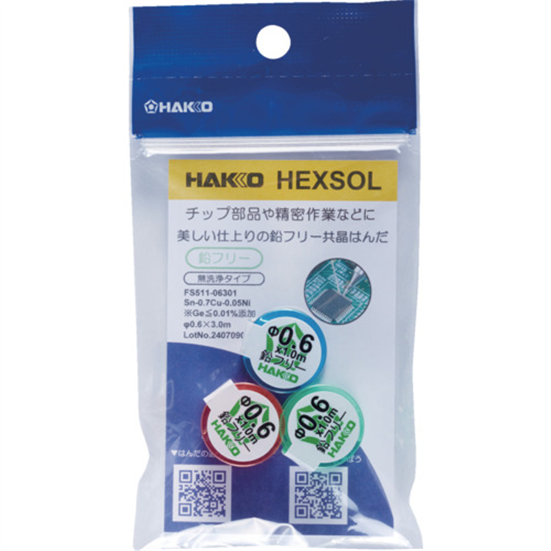 白光 はんだ ヘクスゾール 鉛フリー 共晶 Sn-0.7Cu-0.05Ni Φ0.6mm 3m 1個（ご注文単位1個）【直送品】
