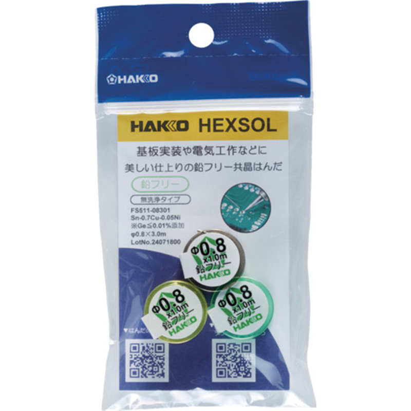白光 はんだ ヘクスゾール 鉛フリー 共晶 Sn-0.7Cu-0.05Ni Φ0.8mm 3m 1個（ご注文単位1個）【直送品】