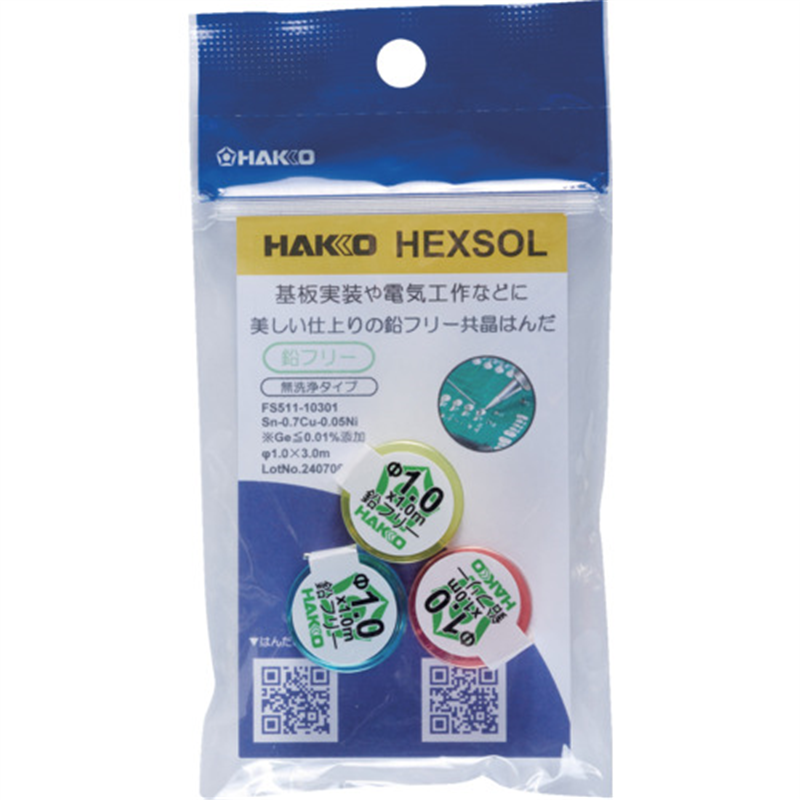 白光 はんだ ヘクスゾール 鉛フリー 共晶 Sn-0.7Cu-0.05Ni Φ1mm 3m 1個（ご注文単位1個）【直送品】