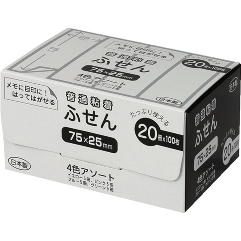 ナカバヤシ パッケージ付箋 75x25mm・20冊パック/4色アソート 1個（ご注文単位1個）【直送品】