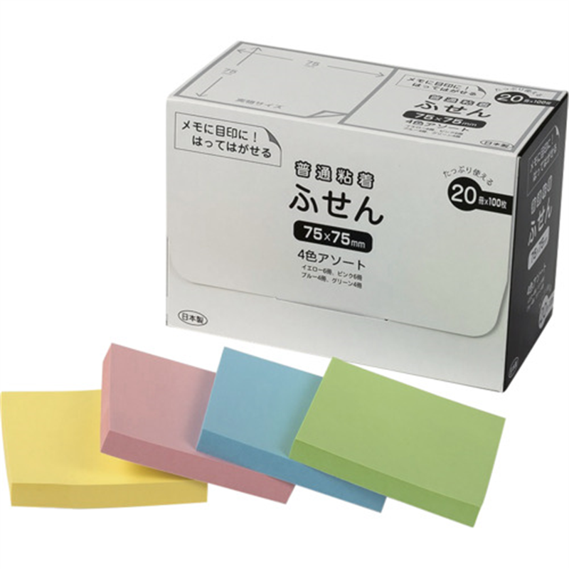 ナカバヤシ パッケージ付箋 75x75mm・20冊パック/4色アソート 1個（ご注文単位1個）【直送品】