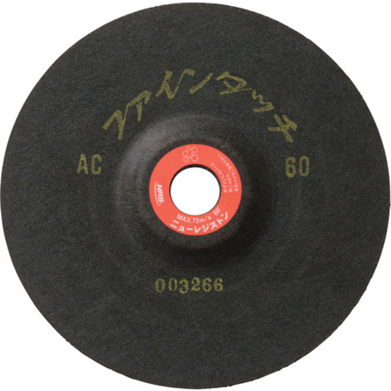 NRS 研磨用フレキシブル砥石 ファインタッチ 180×3×22 WA60 1枚（ご注文単位25枚）【直送品】