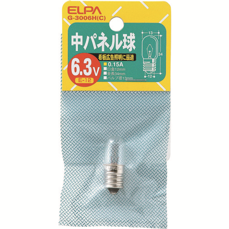 ELPA 中パネル球 E12 6.3V 0.9W クリア 1個（ご注文単位1個）【直送品】