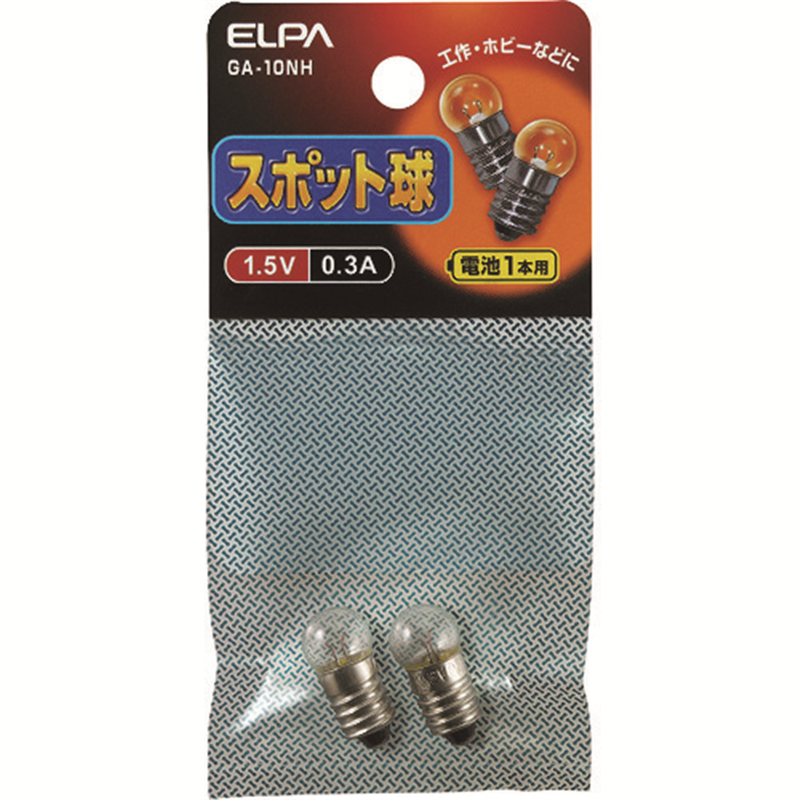 ELPA スポット球1.5V 0.3A 1袋（ご注文単位1袋）【直送品】