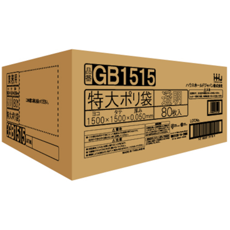 ハウスホールド ジャイアントバッグ1500X1500X0.050 80枚 1箱（ご注文単位1箱）【直送品】