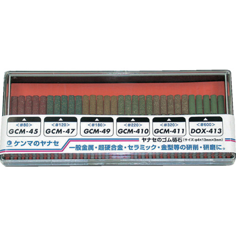 ヤナセ ゴム砥石お試しキット 1個（ご注文単位1個）【直送品】