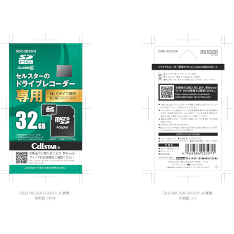 CELLSTAR ドラレコ専用microSDカード 1枚（ご注文単位1枚）【直送品】