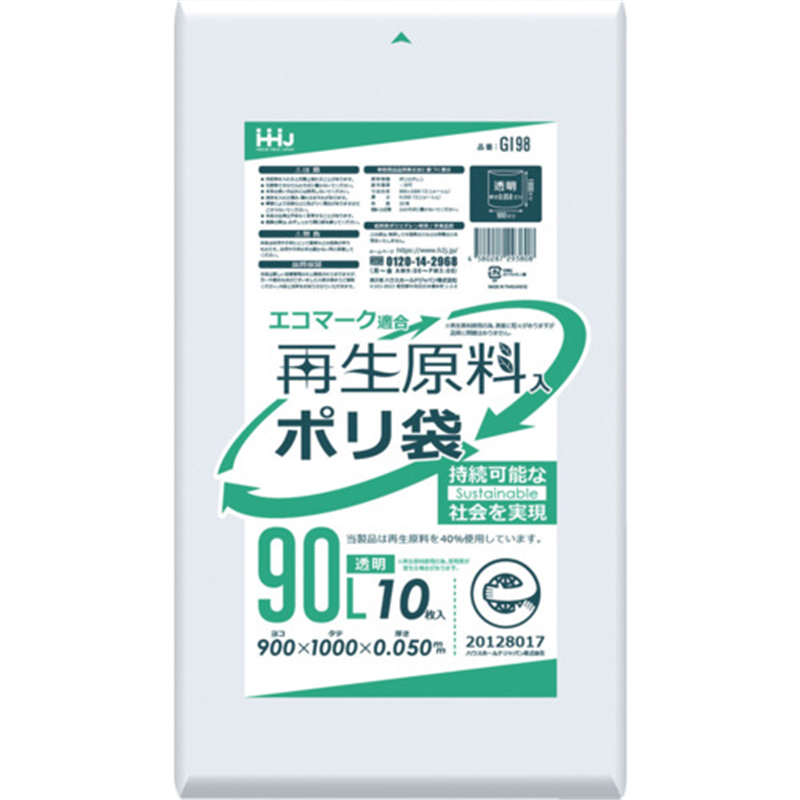 ハウスホールド 再生エコマーク袋 透明 90L 10枚 1袋（ご注文単位1袋）【直送品】