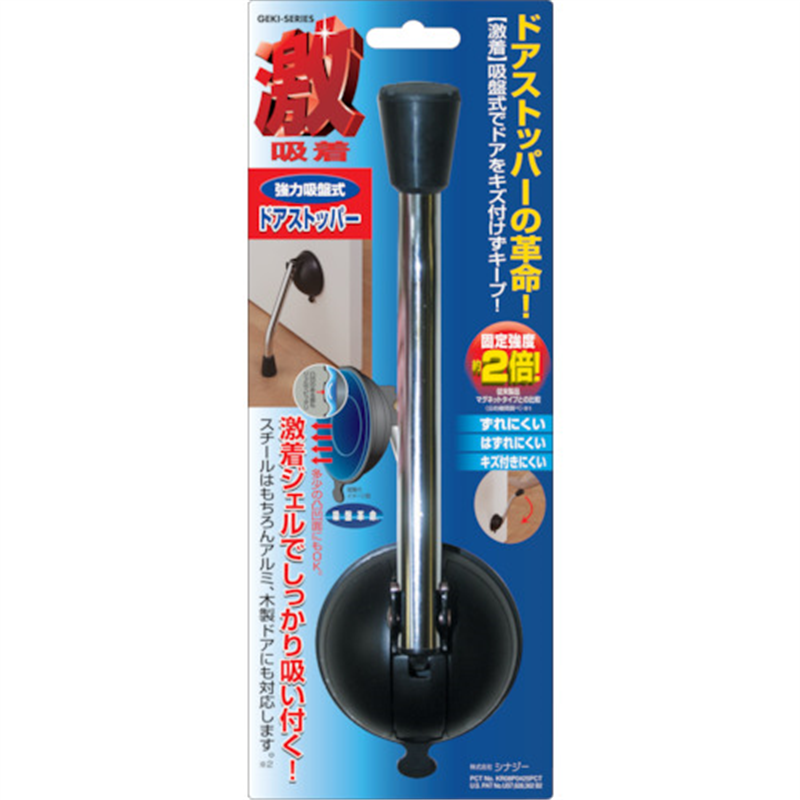 シミズ 激 吸着ドアストッパー 1個（ご注文単位1個）【直送品】