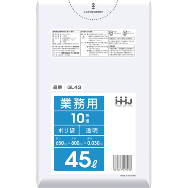 ハウスホールド ポリ袋 45L透明 10枚 0.030 1袋（ご注文単位1袋）【直送品】