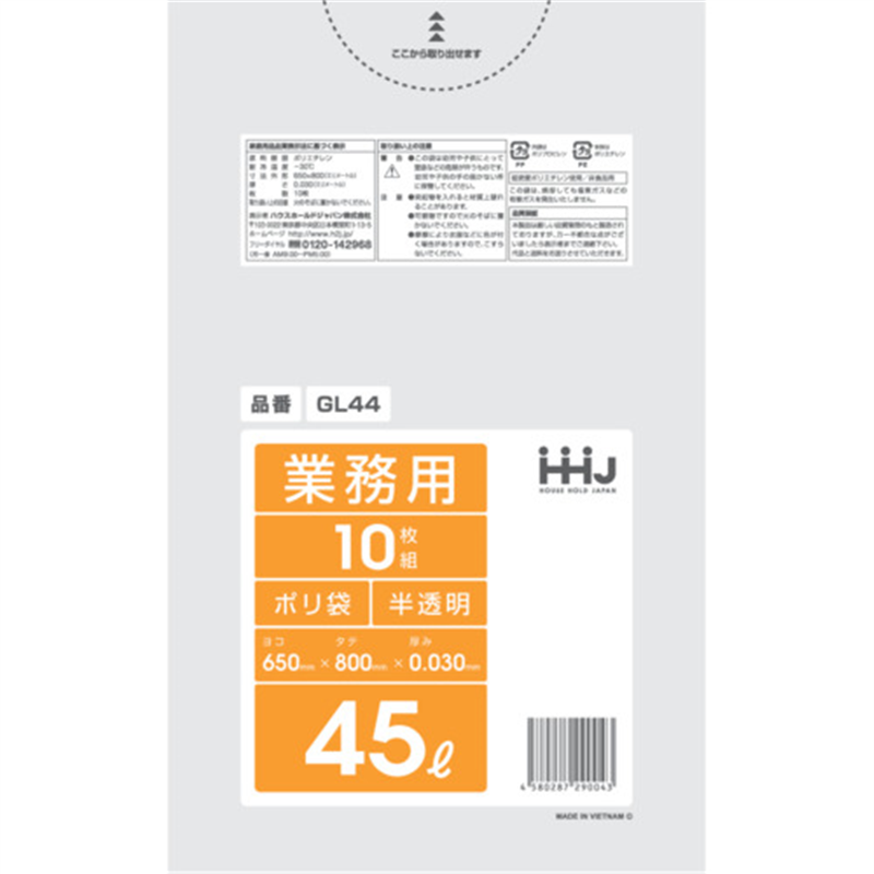 ハウスホールド ポリ袋 45L半透明 10枚 0.030 1袋（ご注文単位1袋）【直送品】